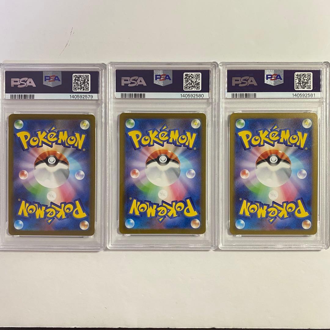 【PSA10 】3連番　ヒトカゲ リザード リザードンex SAR AR 151