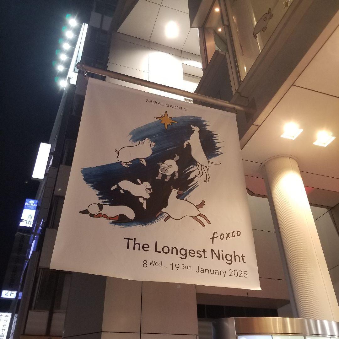 世界20体限定★サイン入り foxco おばけいぬ