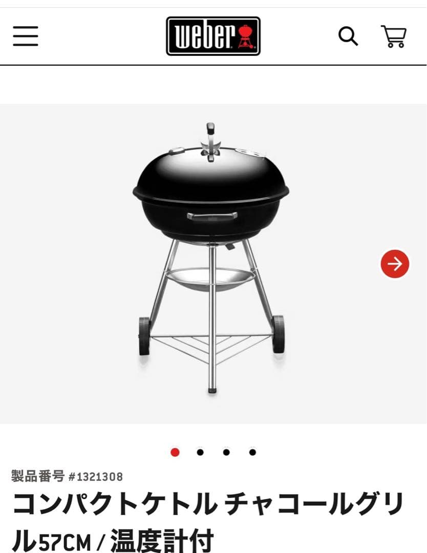 未使用　Weber 57cm Compact グリル Charcoal BBQ