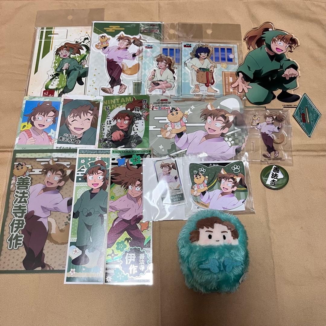 善法寺伊作 グッズセット