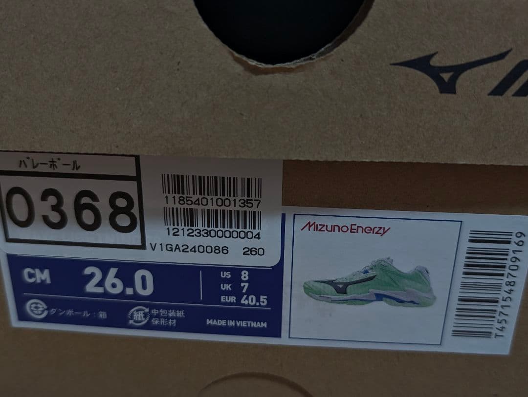 Mizunoバレーボールシューズ ウェーブライトニング ペールグリーン 26.0
