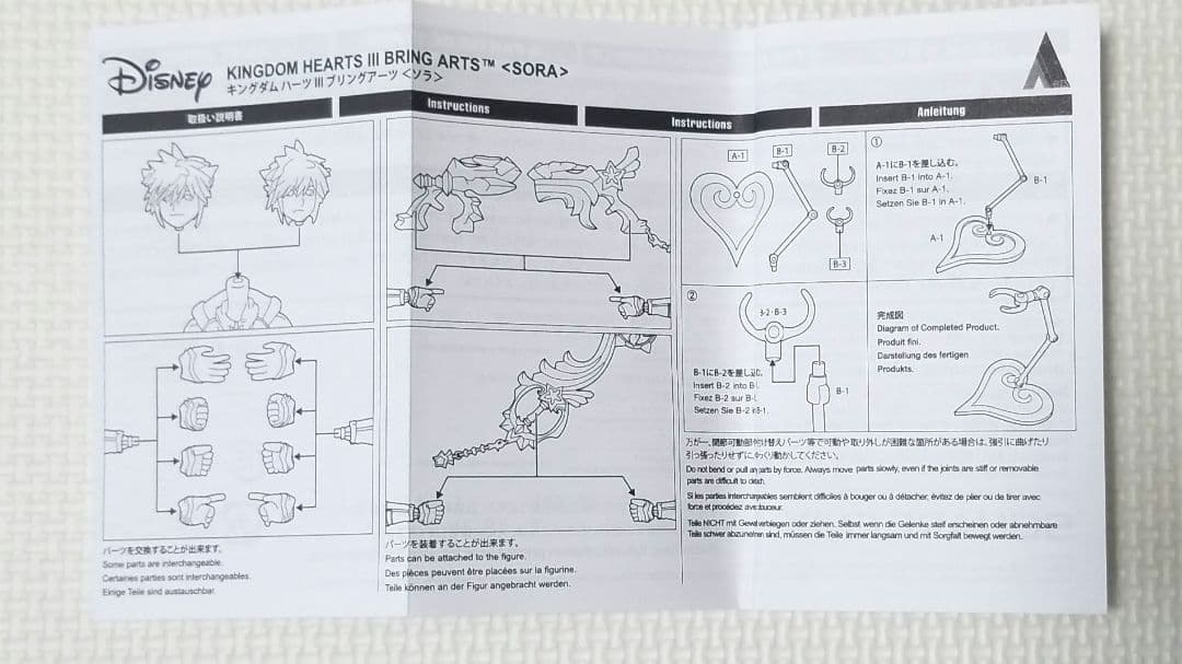 キングダムハーツ3 ソラ ブリングアーツ フィギュア