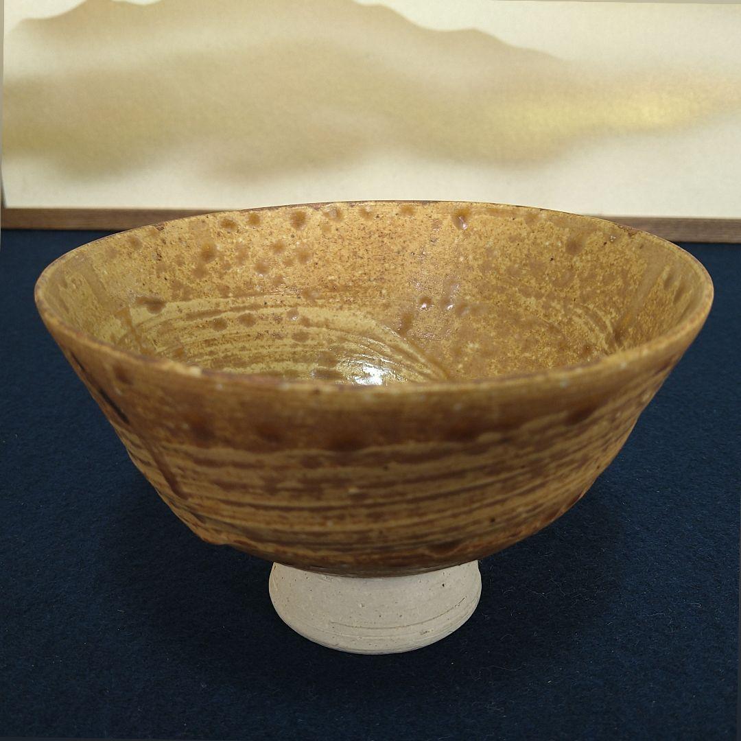 A939 直方 茶碗 信楽 割高台 共箱 四代直方 抹茶碗 茶道具 未使用