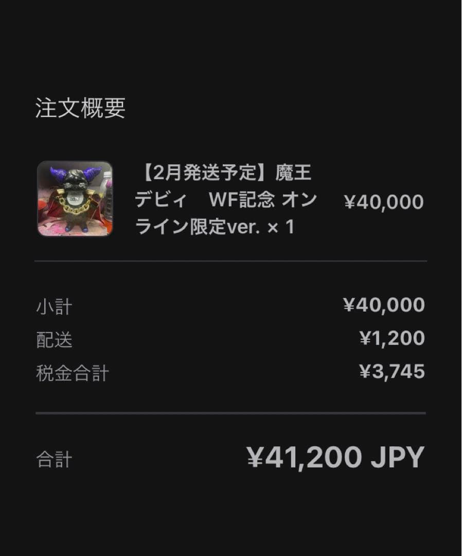 タイムセールWF2025冬 MAマン DEBBYソフビ 魔王デビィ紫