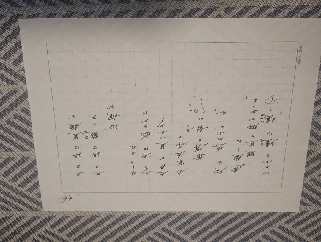 創価学会　池田先生の詩　3