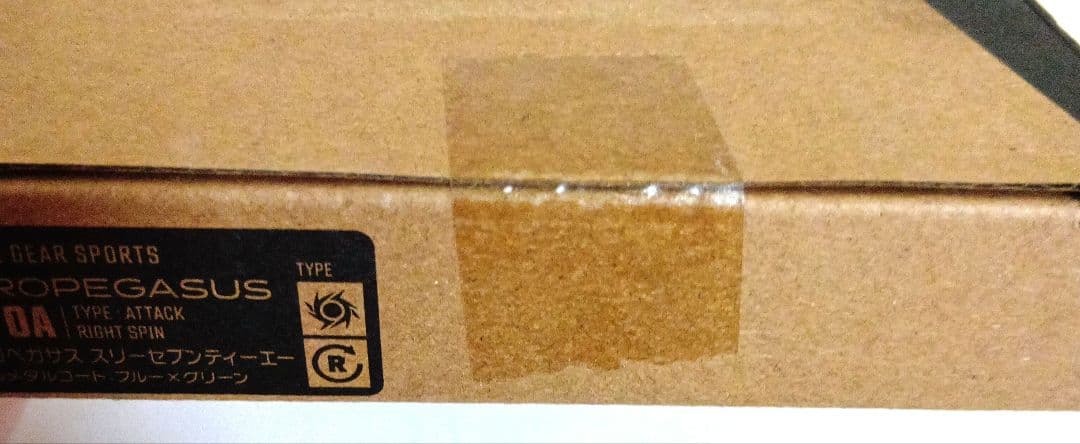 新品未開封 エアロペガサス3-70A ダブルメタルコート:ブルー×グリーン