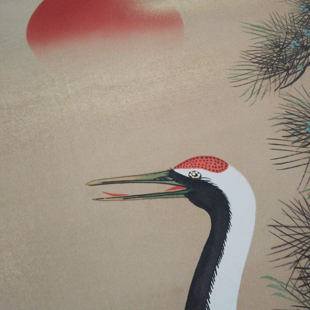 青峰 松上鶴 掛け軸 掛軸 鶴 松 昭和レトロ