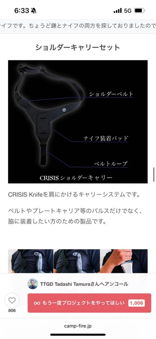 田村装備開発　ショルダーキャリー（未開封品）