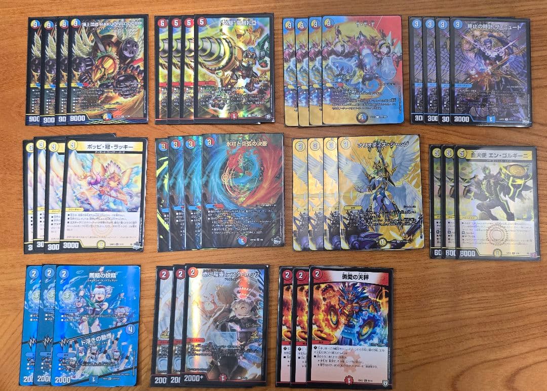 ラッカバクオンソー デッキ GRセット