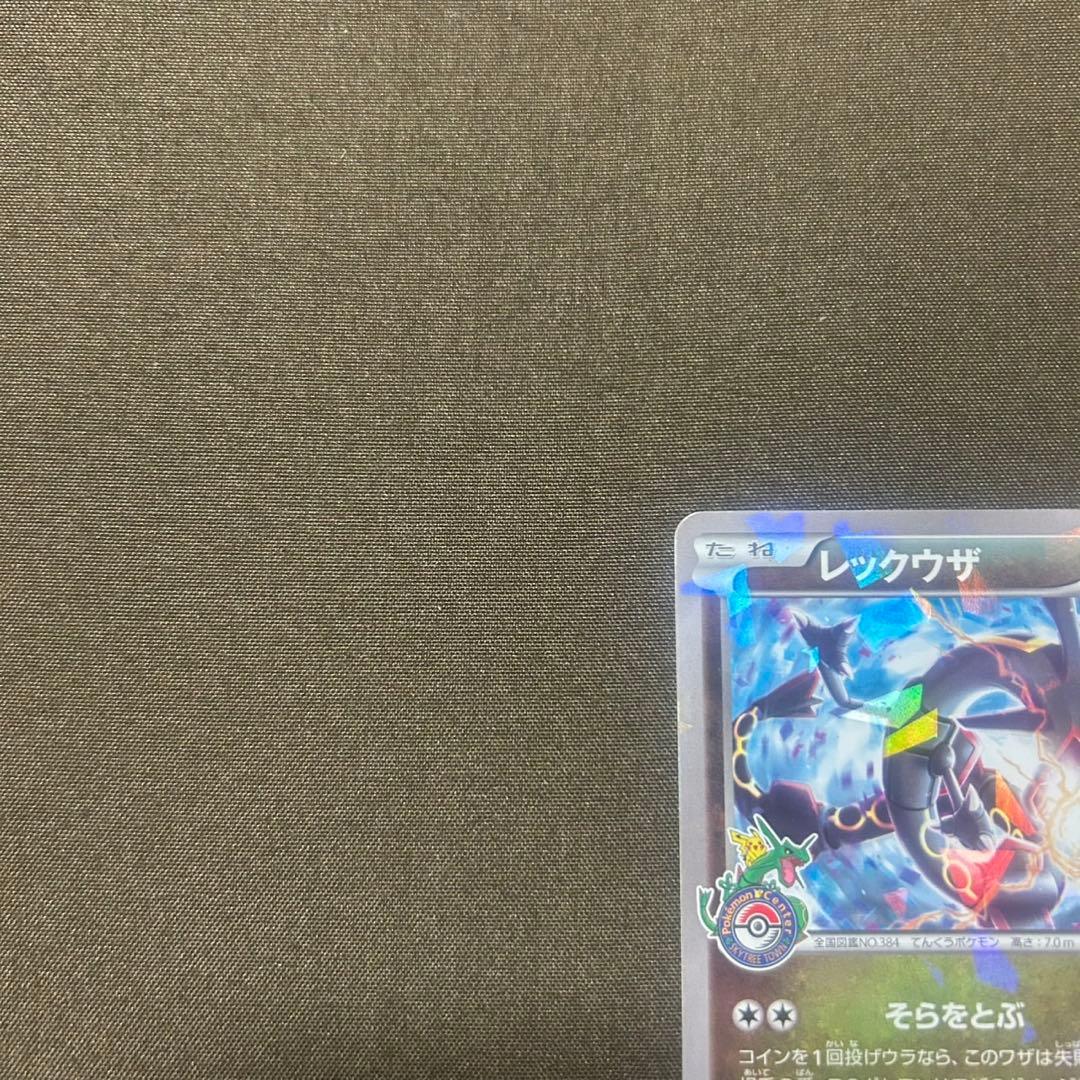 レックウザ PROMO XYシリーズプロモーションカード PROMO