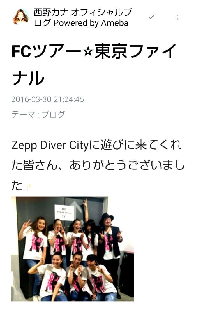 西野カナ サイン入りタオル