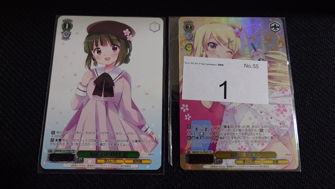 【ヴァイスシュヴァルツ】きんいろモザイク CXチャレンジPR+ 春模様 カレン