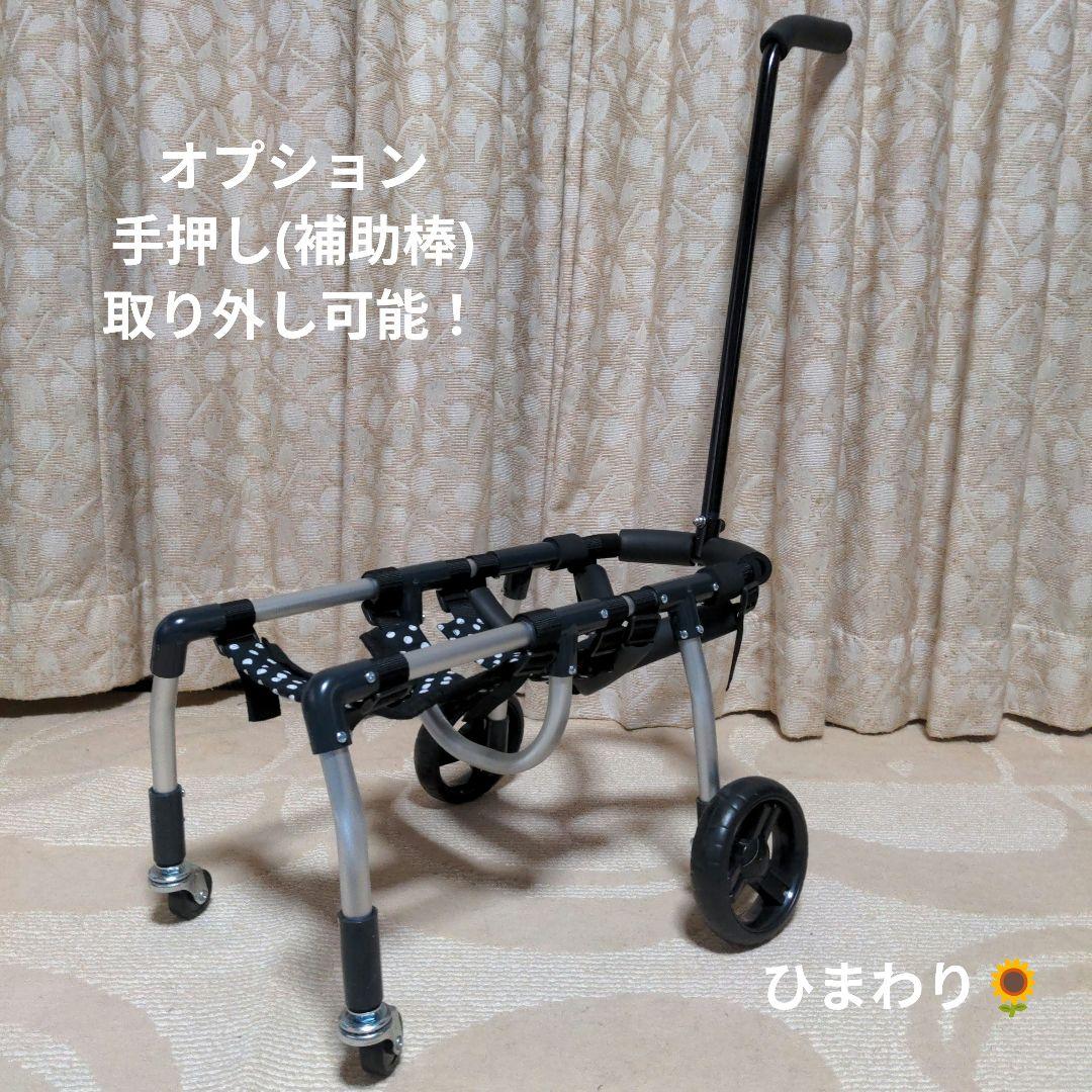 トイプードル4輪　リハビリ　食事補助　犬用車椅子　介護補助　犬の歩行器