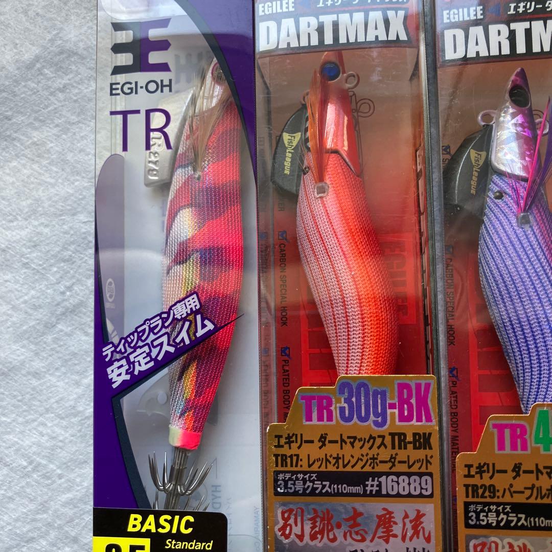 ダートマックス TR 40g-BK TR29 パープルボーダーパープル 計3個