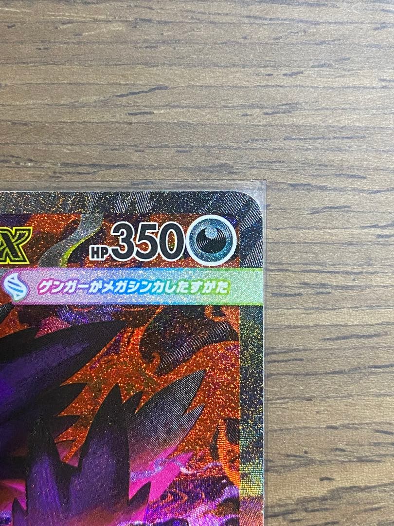 メガゲンガーex SAR ローダー付き