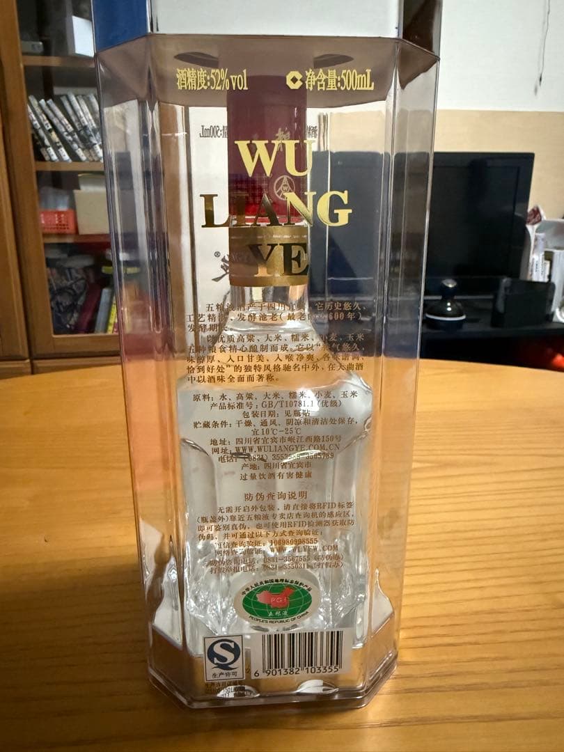 中国酒『五粮液　WU LIANG YE』