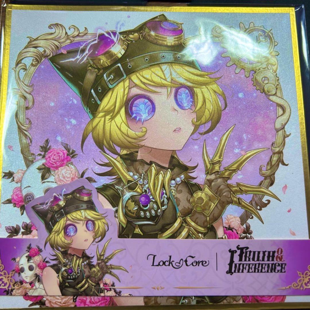 LockCore Truth & Inference セット