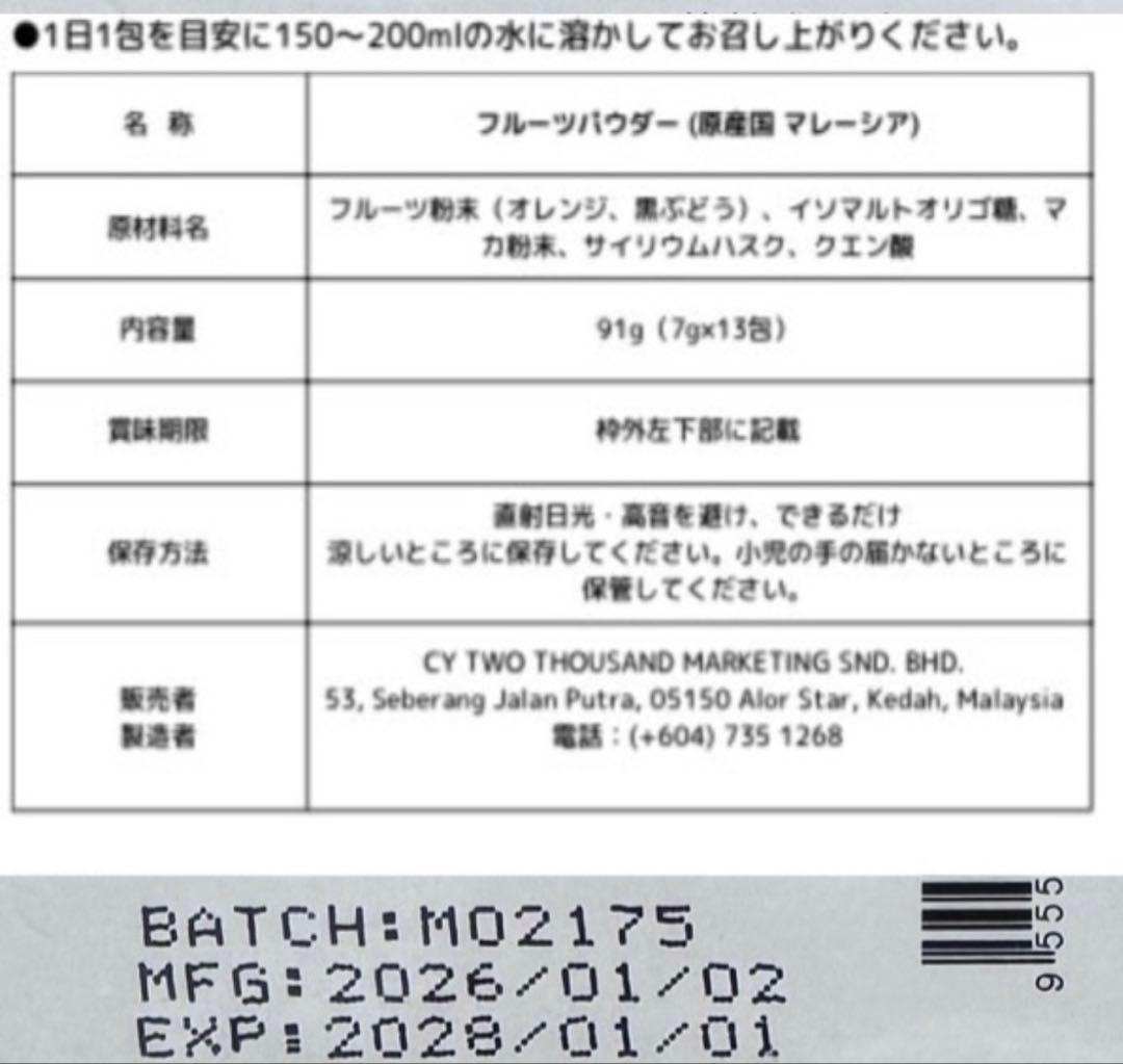 限定セール【賞味期限2027.11／新品未開封】マカ幸福人生オリゴ2箱 匿名配送