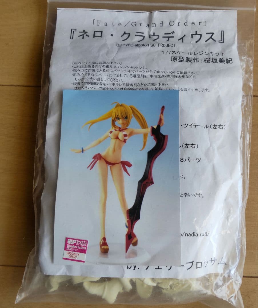 ネロ・クラウディウス 「FGO」 1/7 レジンキャストキット ワンダー