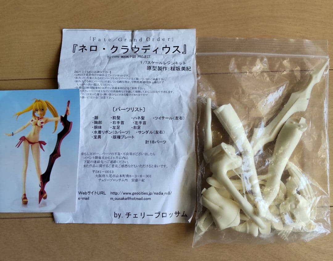 ネロ・クラウディウス 「FGO」 1/7 レジンキャストキット ワンダー