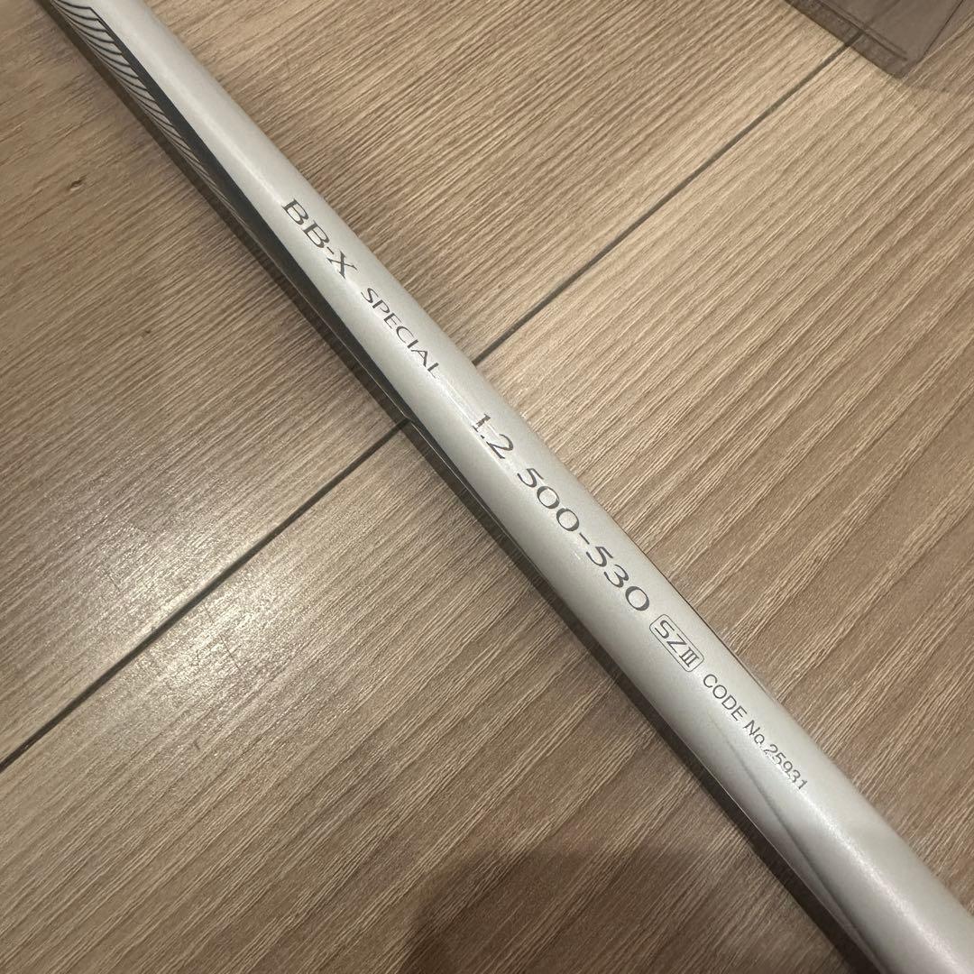 【美品】BB-X SPECIAL SZⅢ 磯竿 1.2-500/530