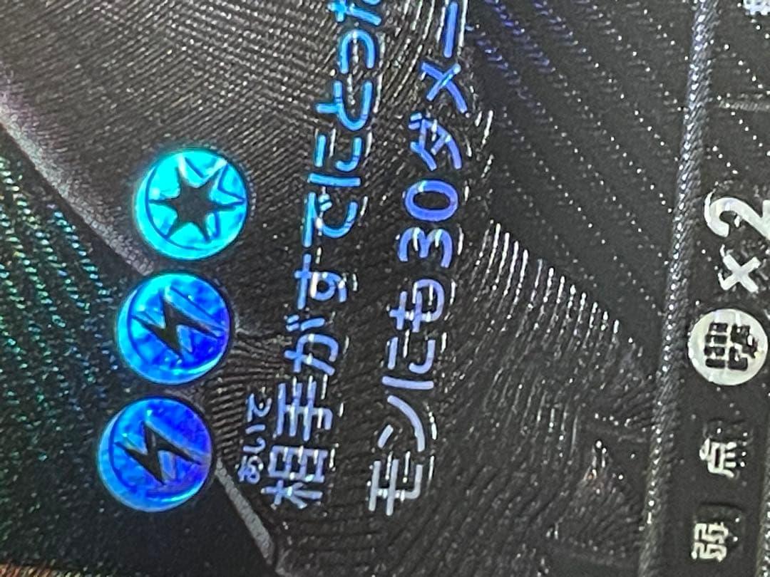 ゼクロムEX ポケモンカード エラーカード