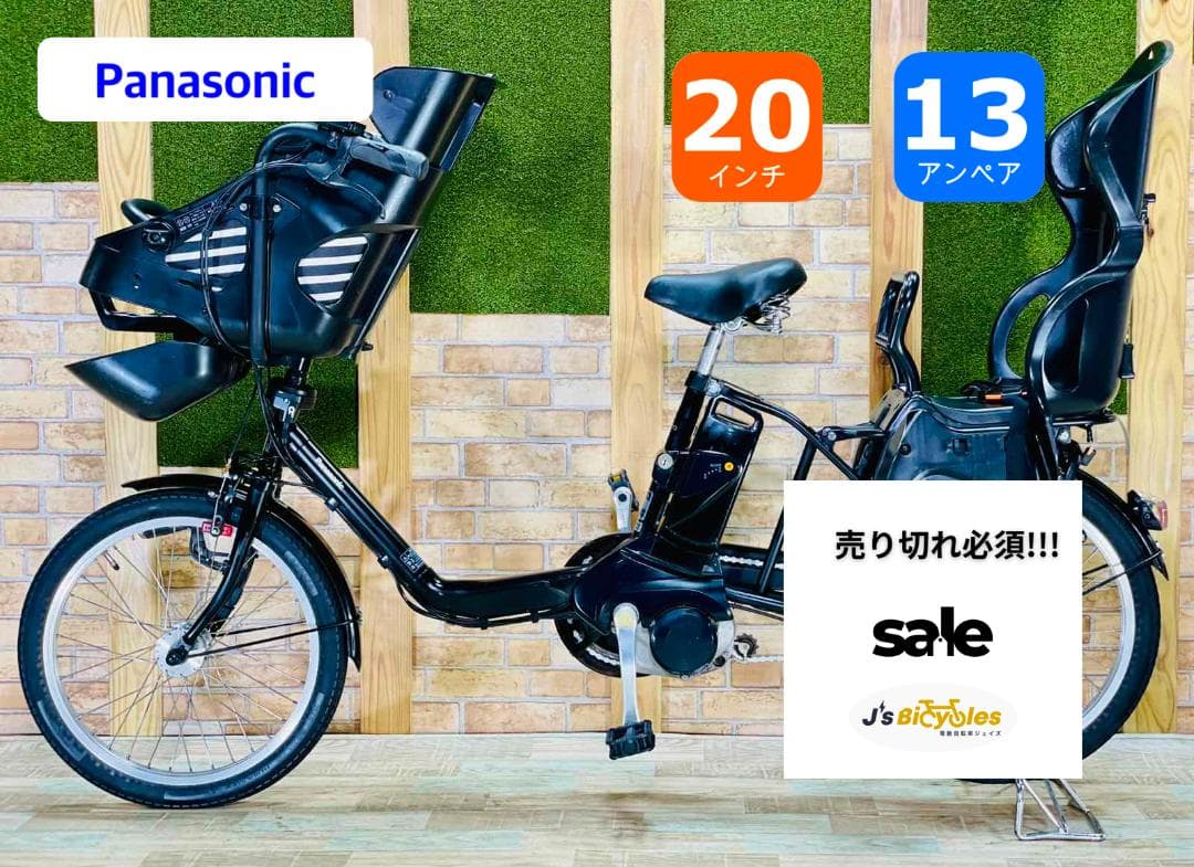 超人気 パナソニック ギュット子供乗せ電動アシスト自転車 H2765
