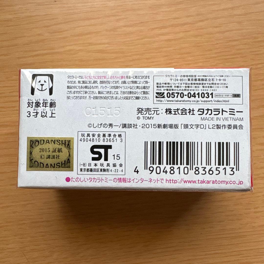 ド*ム様 ドリームトミカ 頭文字D AE86 トレノ　劇場版 Legend2 v
