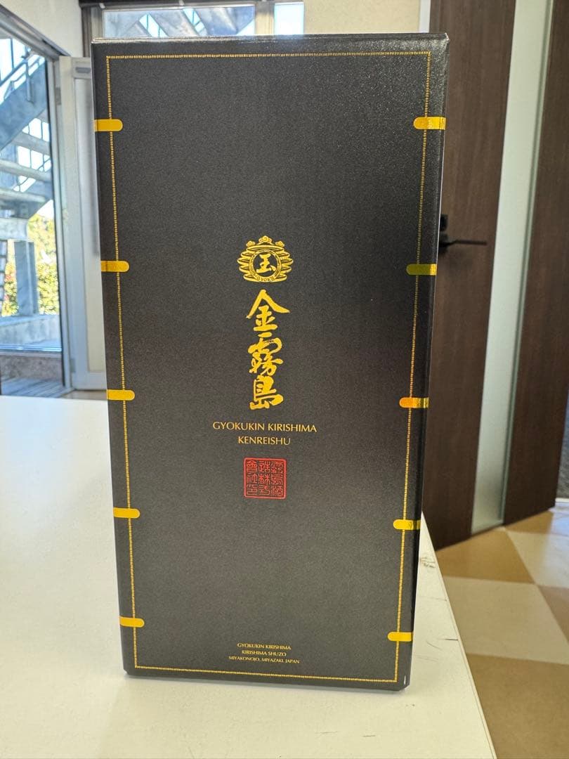 金霧島(玉) 900ml 30%