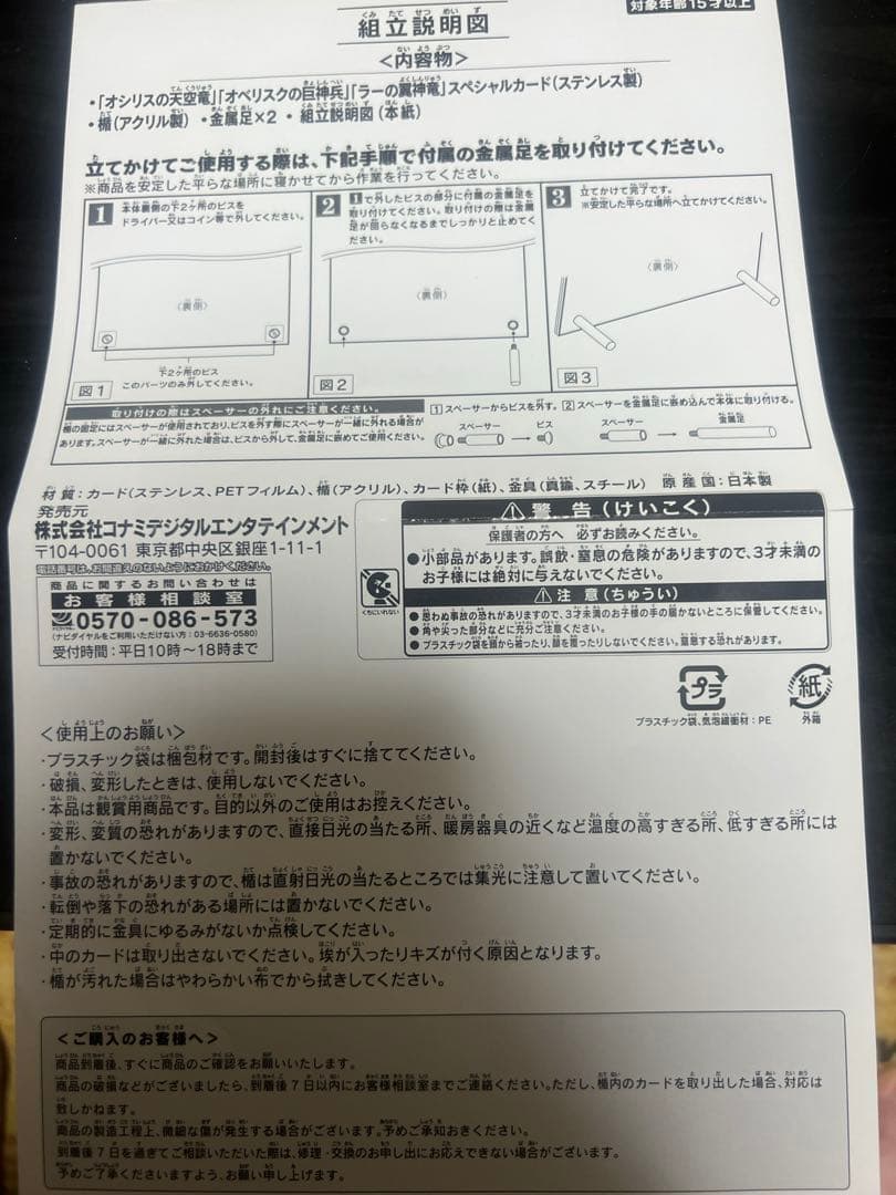 遊戯王　三幻神　ステンレス　匿名配送