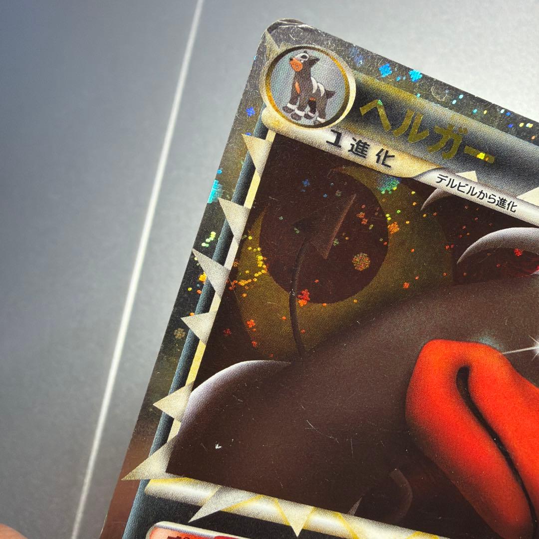 ヘルガー ダブル渦巻き　レジェンド　L2 レア　ホロ