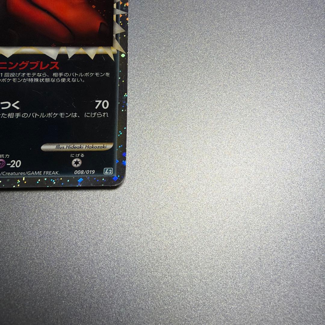 ヘルガー ダブル渦巻き　レジェンド　L2 レア　ホロ