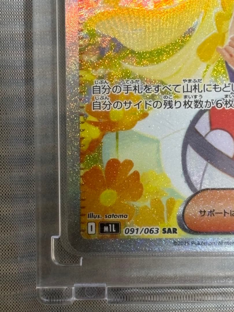 ポケカ引退品④