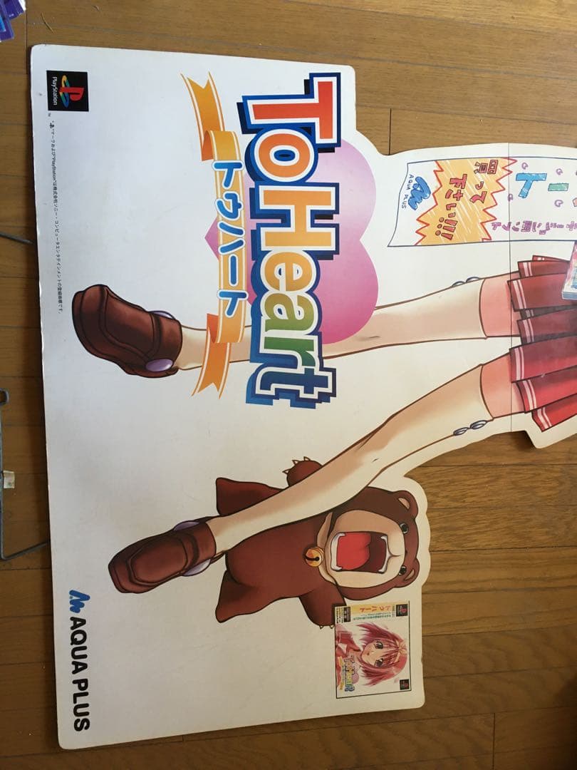 専用、等身大(?) To Heart トゥハート　販売促進用　店頭　パネル