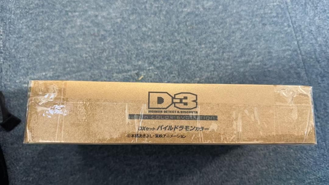 D-3 DIGIMON DETECT DXセット パイルドラモンカラー