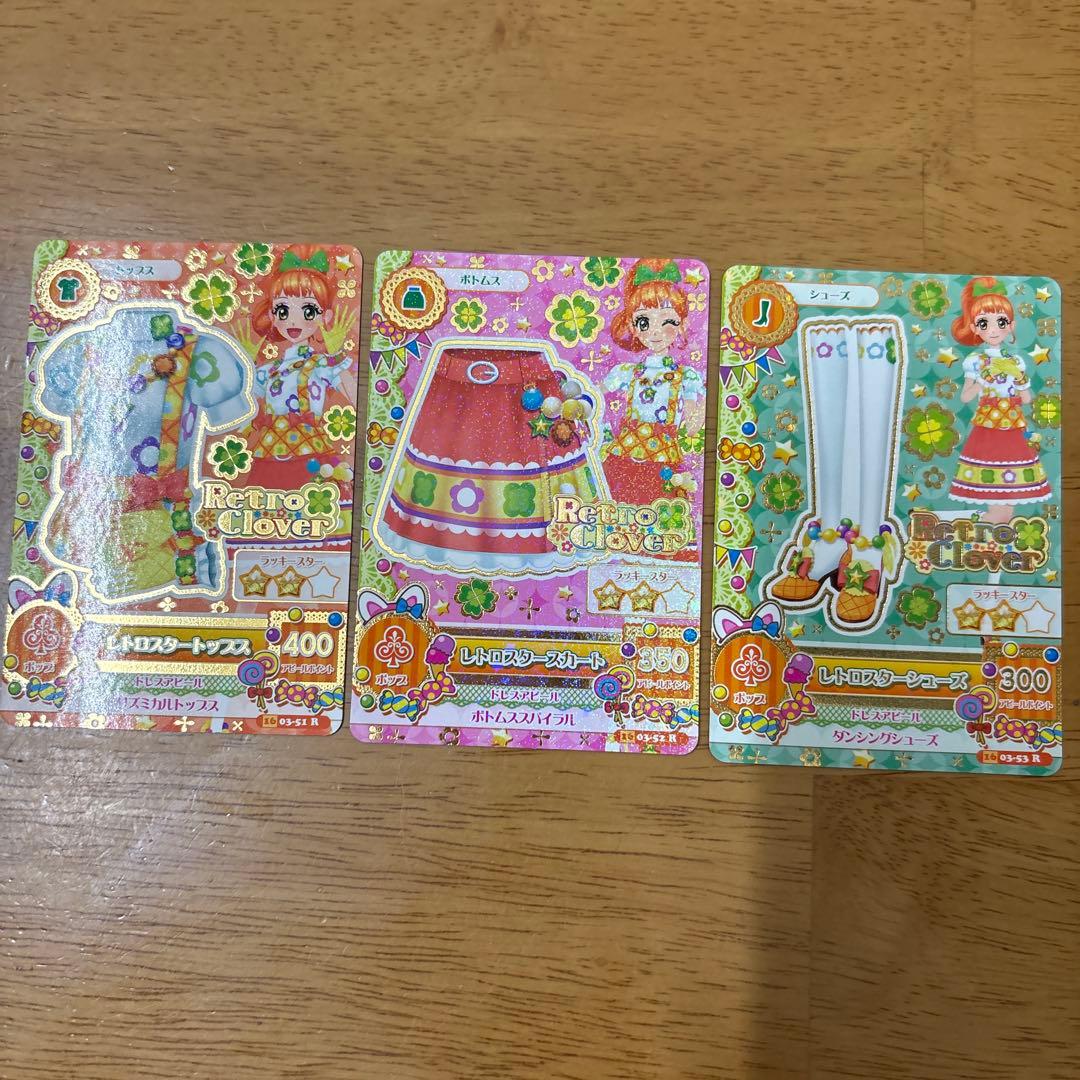 アイカツカード キャンディハウスコーデ 栗栖ここね 7枚セット プレミアムレア