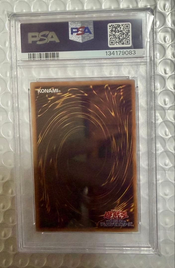 極美品 聖域を守護せし光の龍 エクシク PSA10 遊戯王