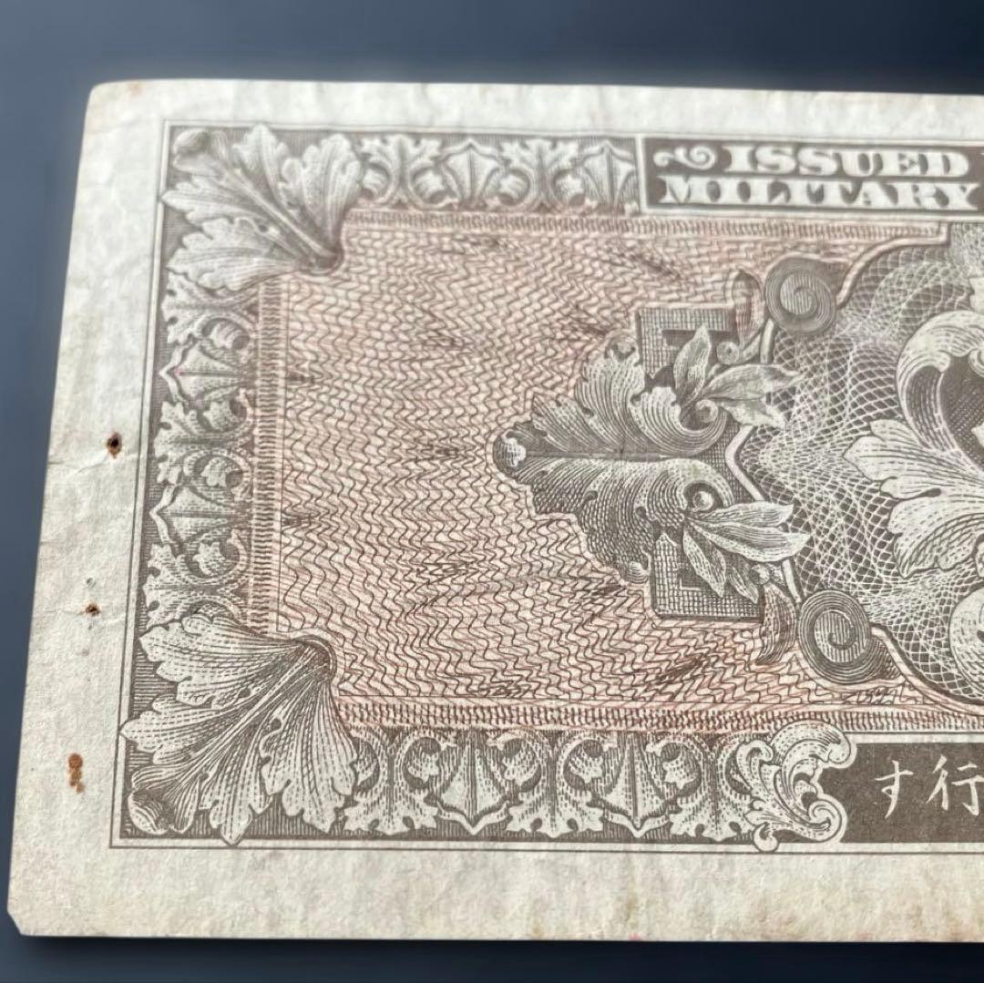 在日米軍軍票　A20円券　軍事通貨　旧紙幣　1946年