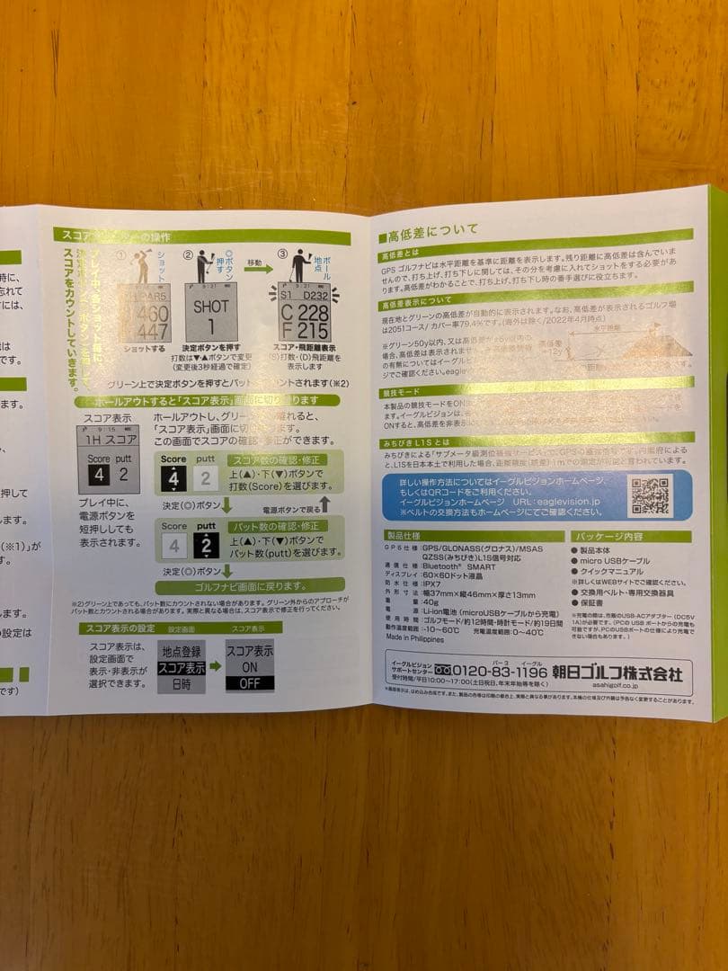 イーグルビジョン ウォッチ6 ホワイトGPSナビ EV-236