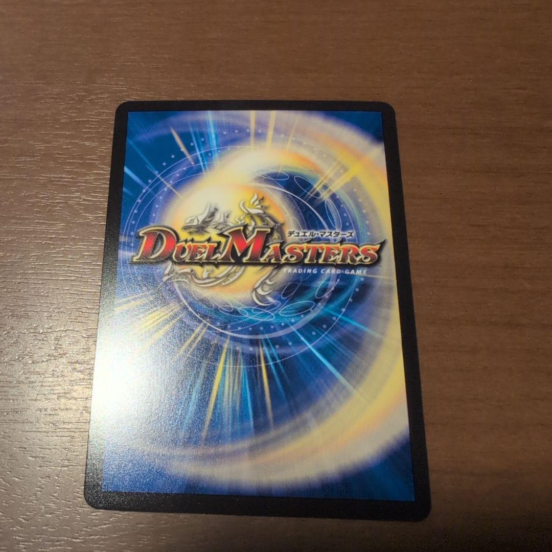 デュエルマスターズ 双龍覇王 モルトVERSUS シークレット