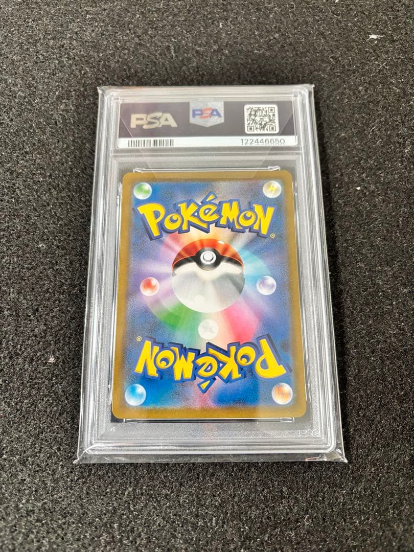 【PSA10】ブラッキーVMAX CSR 245/184