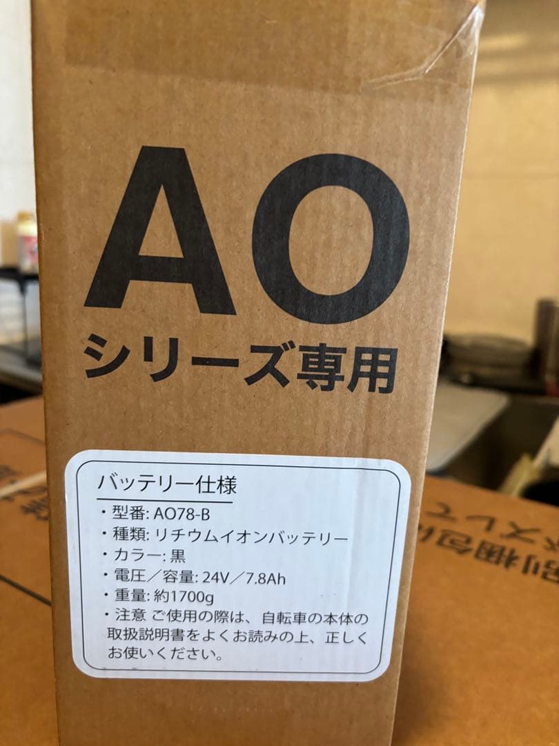 26インチ 電動アシスト自転車 AO260