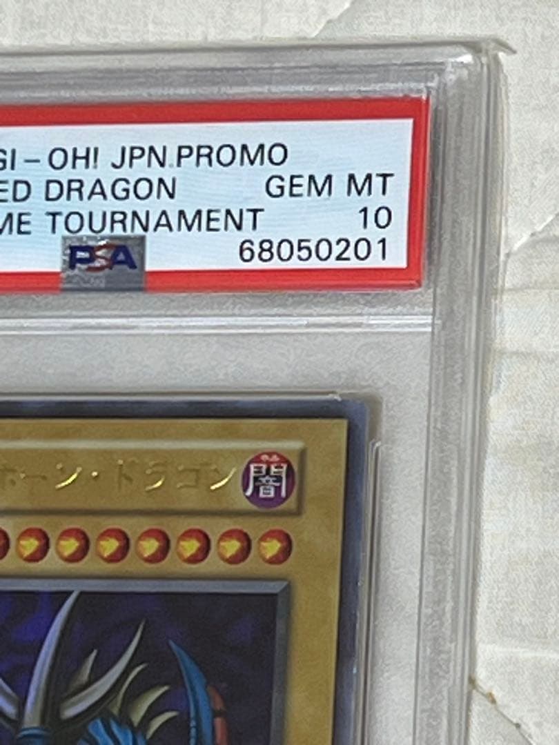 1999 トライホーンドドラゴン 東京ドームトーナメントプロモ　psa10