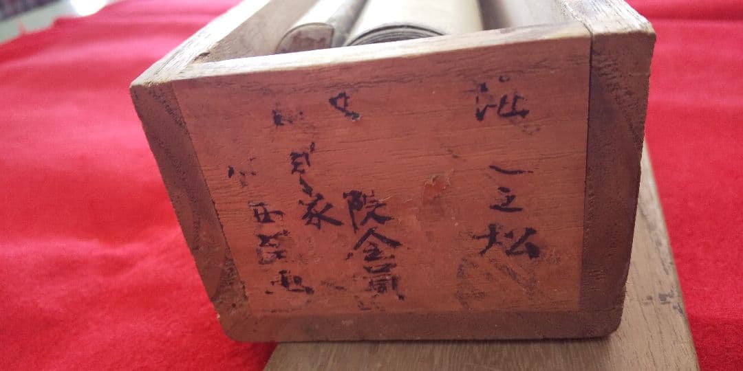 大幅値下げ！大発見！真筆！北村西望先生 掛け軸