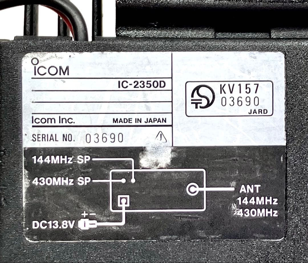 アイコムIC-2350D 50w アマチュア無線機　アマチュア無線