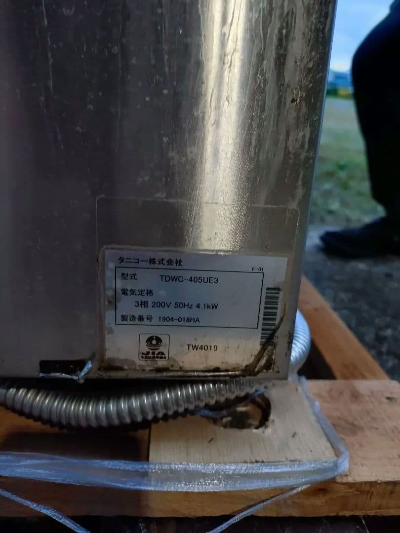 食器洗浄機 業務用 タニコー 型式TDWC-405UE3