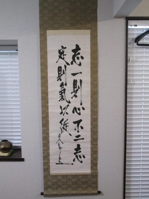 東郷平八郎　書　掛軸　鑑定書付