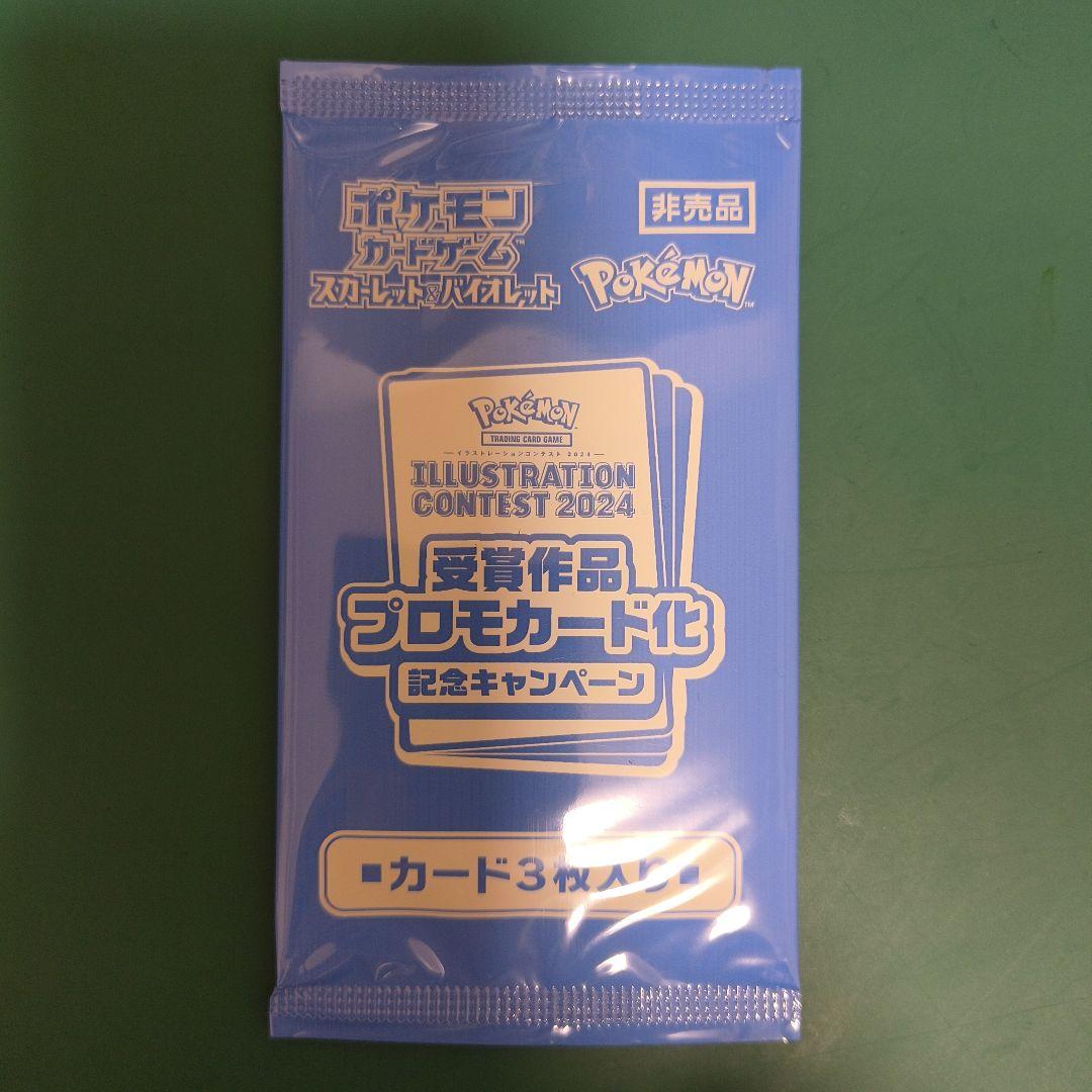 【未開封パック】ポケモンカードゲーム プロモカードパック　セット