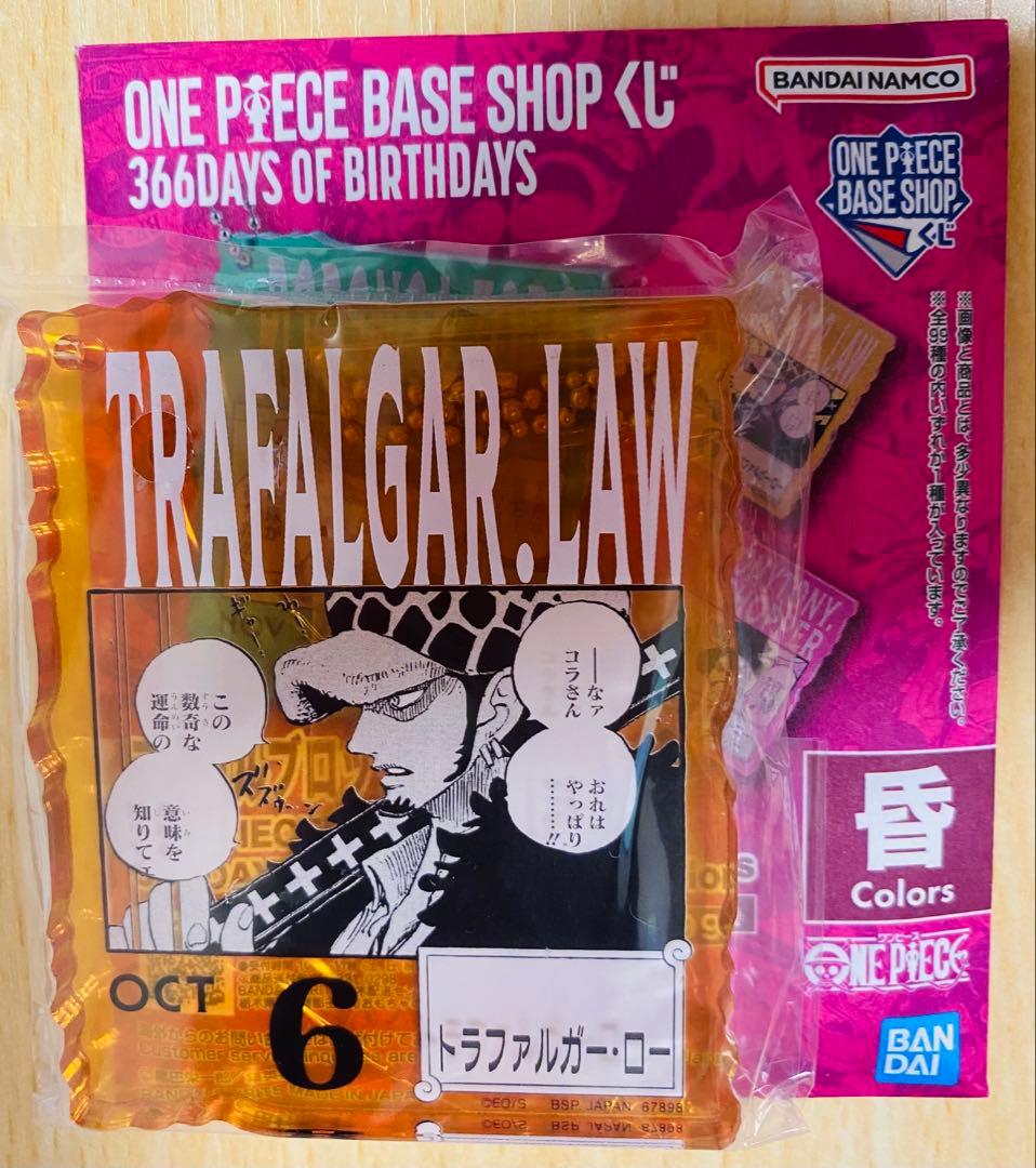 ワンピースベースショップ　一番くじ　アクリルブロックチャーム　ロー