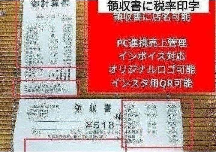 カシオレジスター　SR-S200　最新機種　スマホで設定売上管理　831983